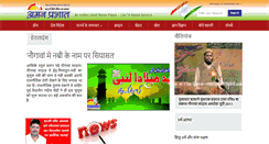 Desktop Screenshot of amanprabhatnews.com