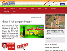 Tablet Screenshot of amanprabhatnews.com